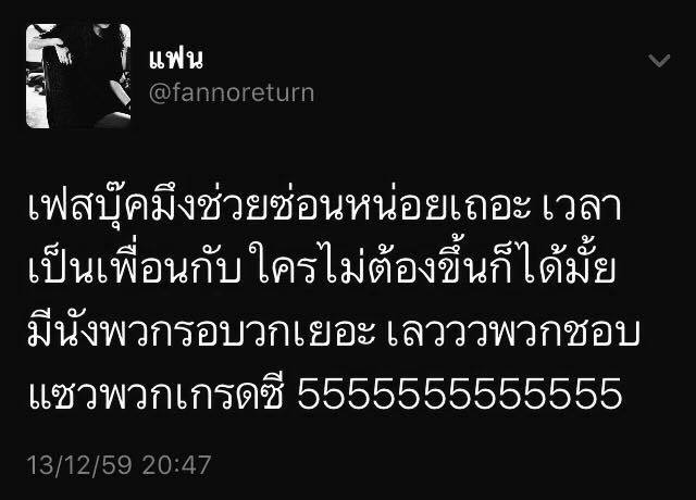 คําคมโดนๆ