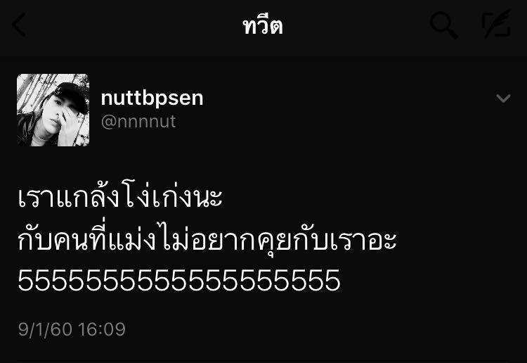 เเคปชั่นเด็ด