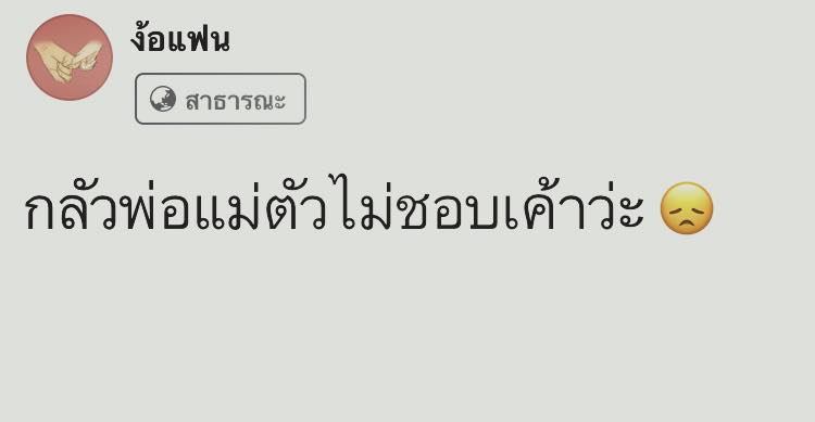 คําคมโดนๆ